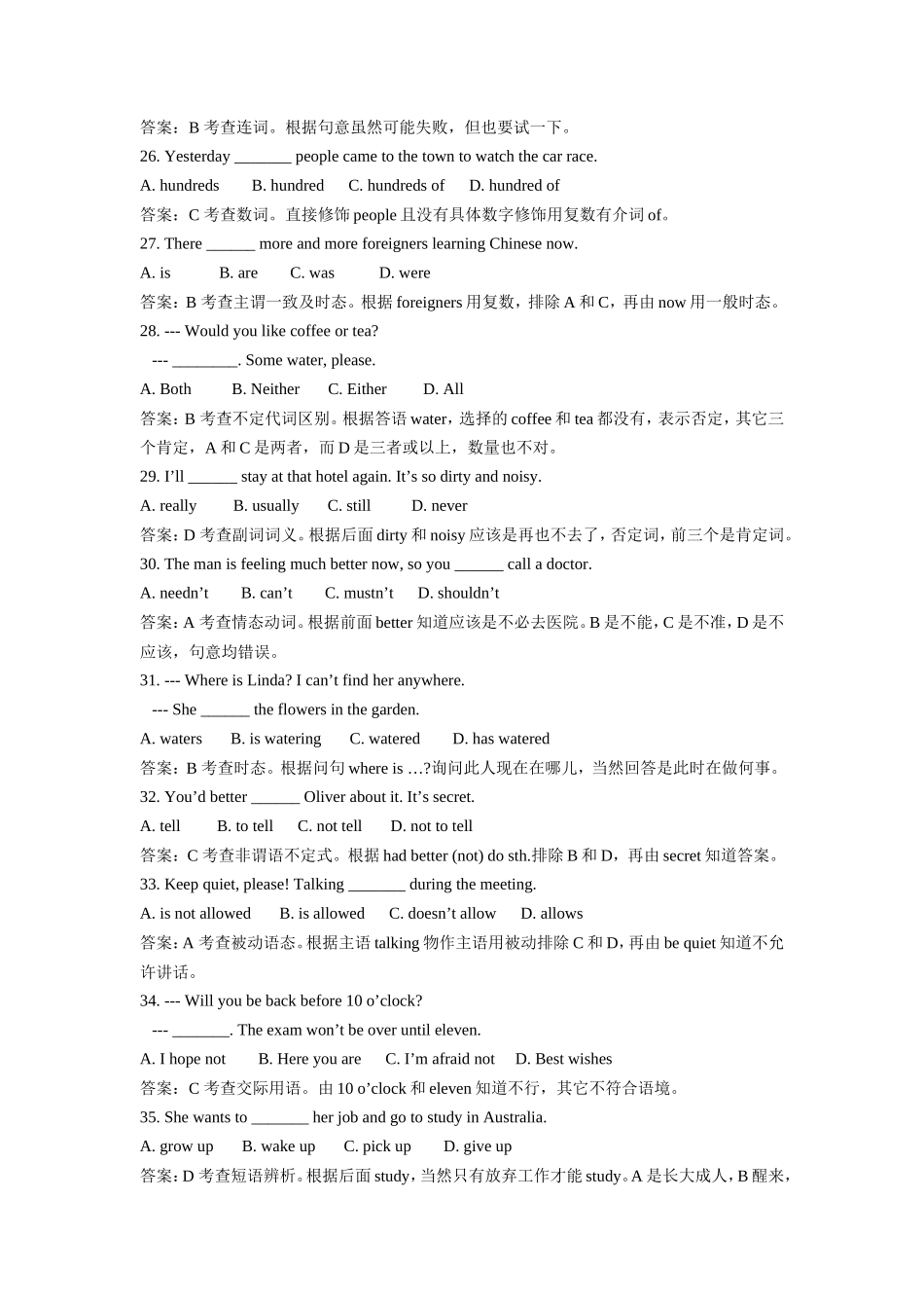 2014年重庆市中考英语B试题及答案(word版)_第3页