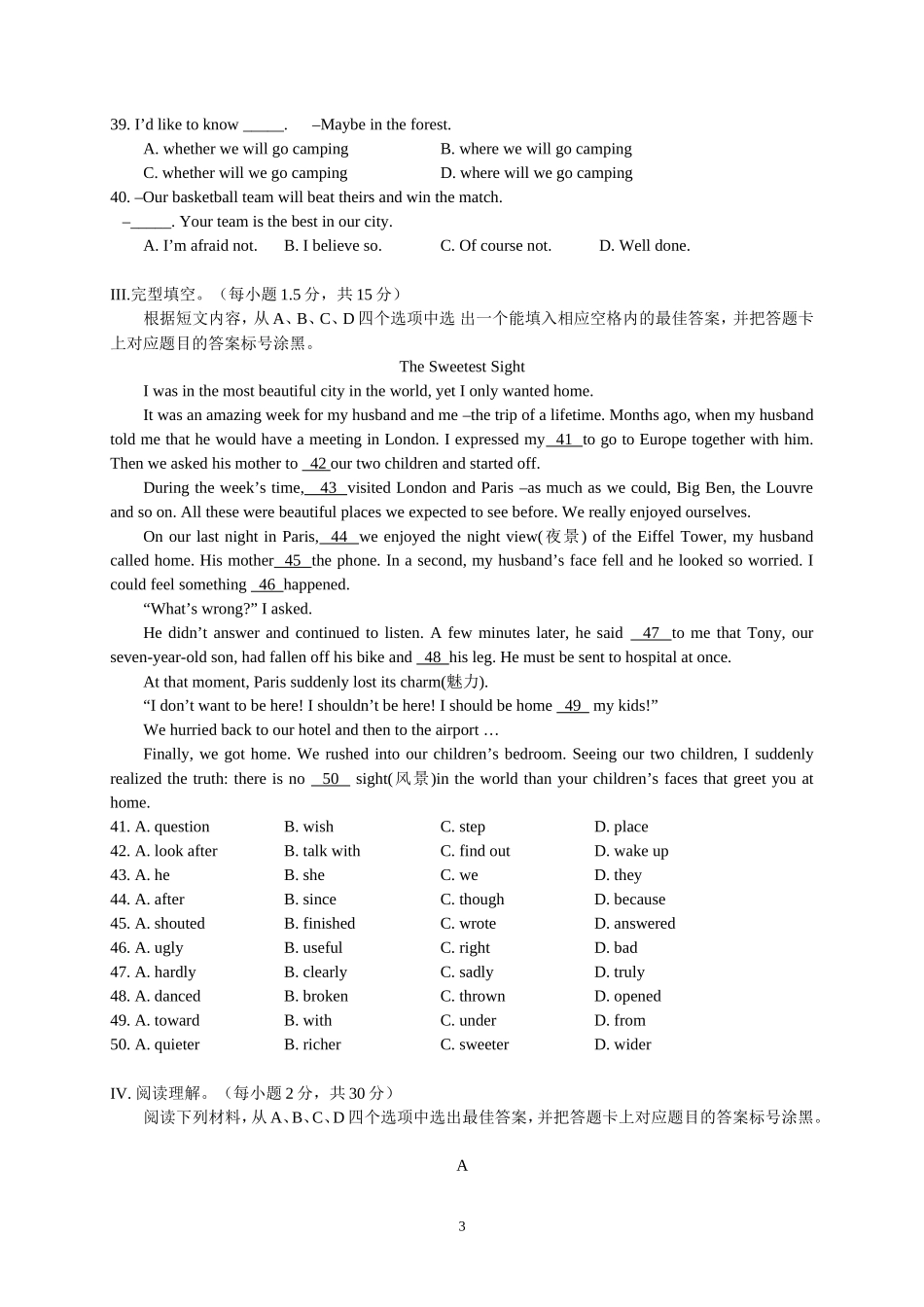 2015年重庆市中考英语A试题及答案(word版)_第3页