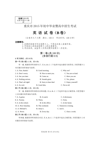 2015年重庆市中考英语B试题及答案(word版)