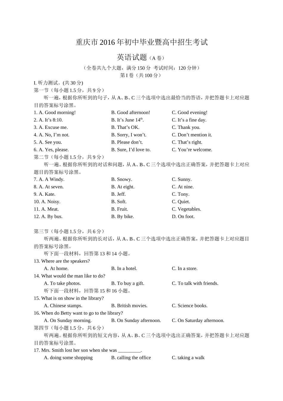 2016年重庆市中考英语A试题及答案(word版)_第1页