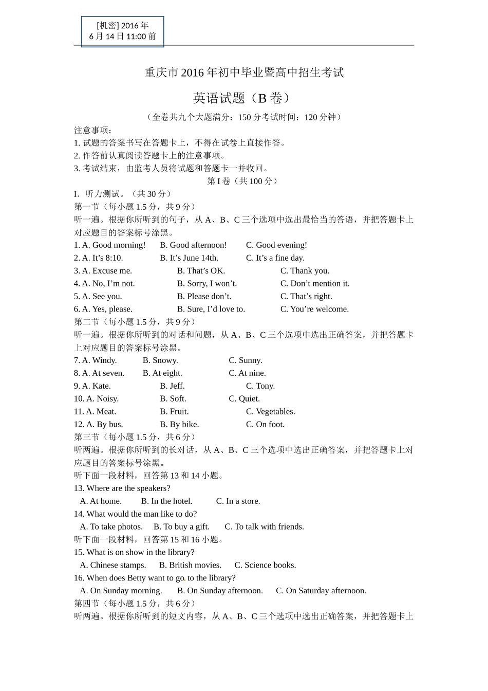 2016年重庆市中考英语B试题及答案(word版)_第1页