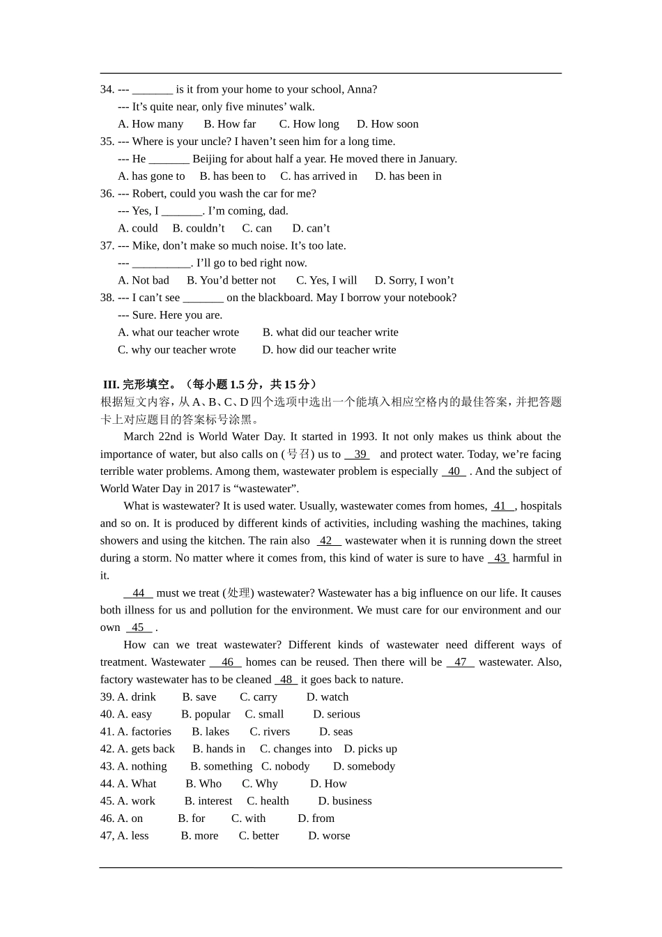 2017年重庆市中考英语B试题及答案(word版)_第3页