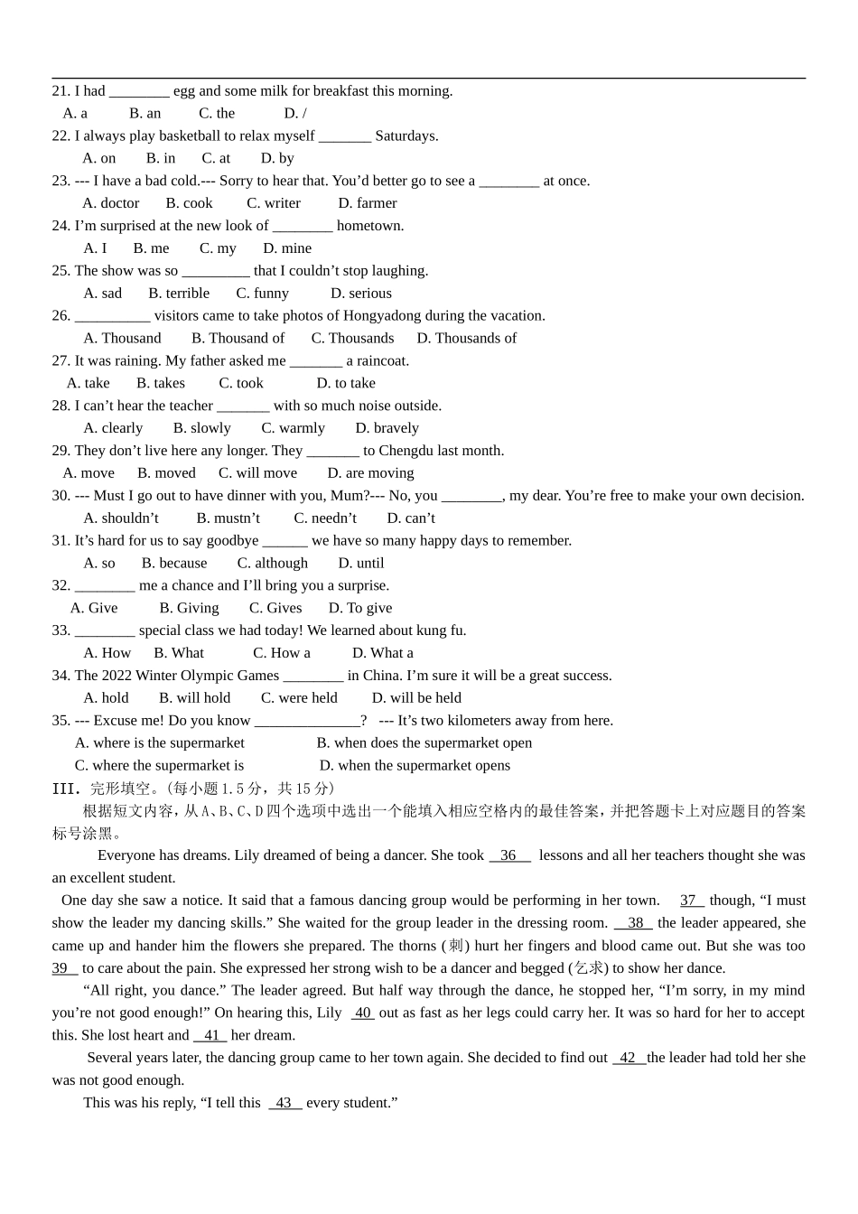 2018年重庆市中考英语A试题及答案(word版)_第2页