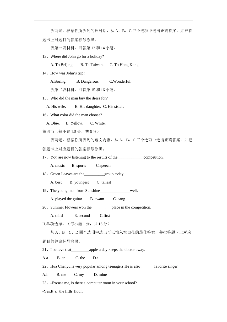 2018年重庆市中考英语B试题及答案(word版)_第2页