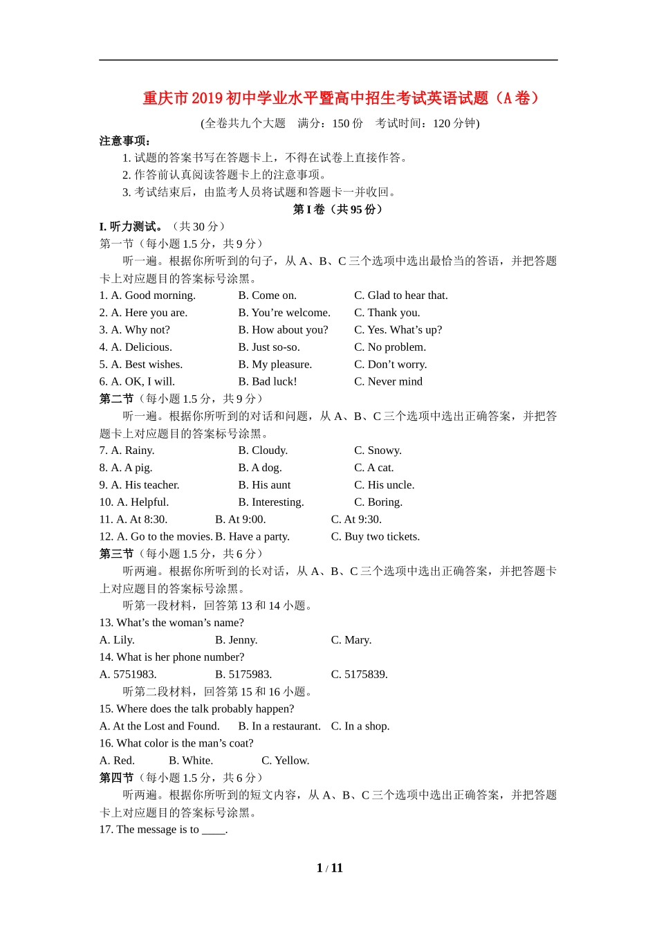 2019年重庆市中考英语A试题及答案(word版)_第1页