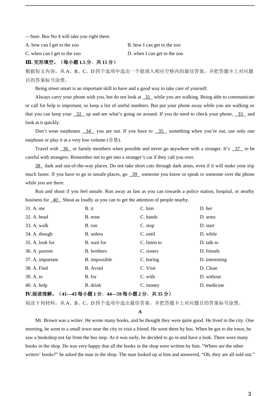 2019年重庆市中考英语B试题及答案(word版)_第3页