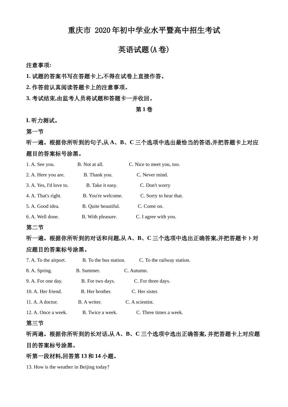 2020年重庆市中考英语A试题及答案(word版)_第1页