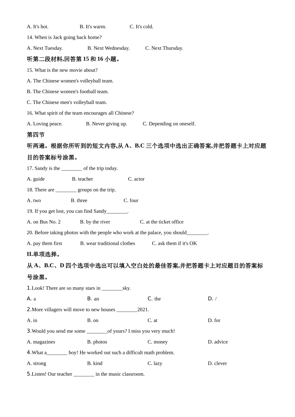 2020年重庆市中考英语A试题及答案(word版)_第2页