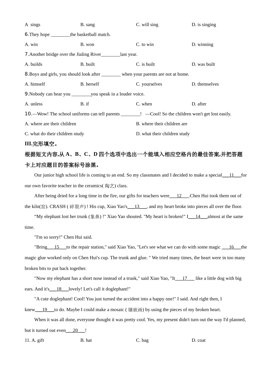2020年重庆市中考英语A试题及答案(word版)_第3页