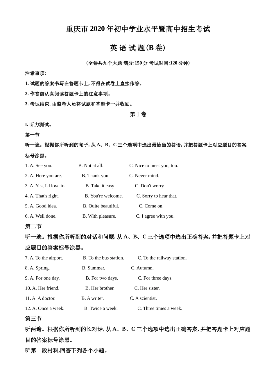 2020年重庆市中考英语B试题及答案(word版)_第1页