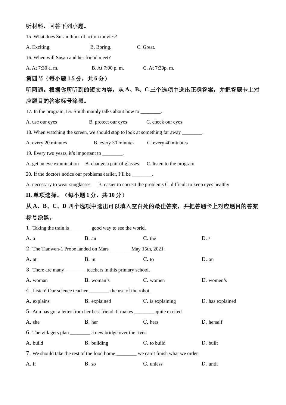 2021年重庆市中考英语A试题及答案(word版)_第2页
