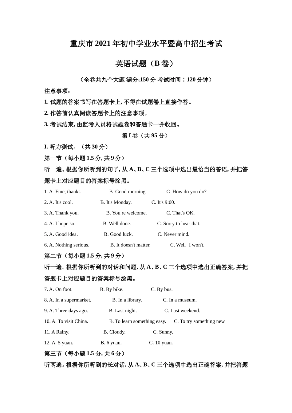 2021年重庆市中考英语B试题及答案(word版)_第1页