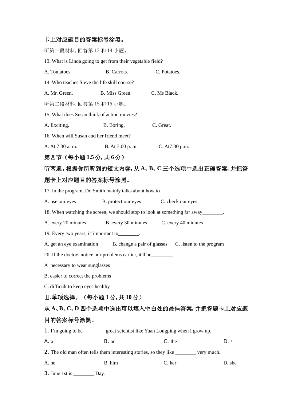 2021年重庆市中考英语B试题及答案(word版)_第2页