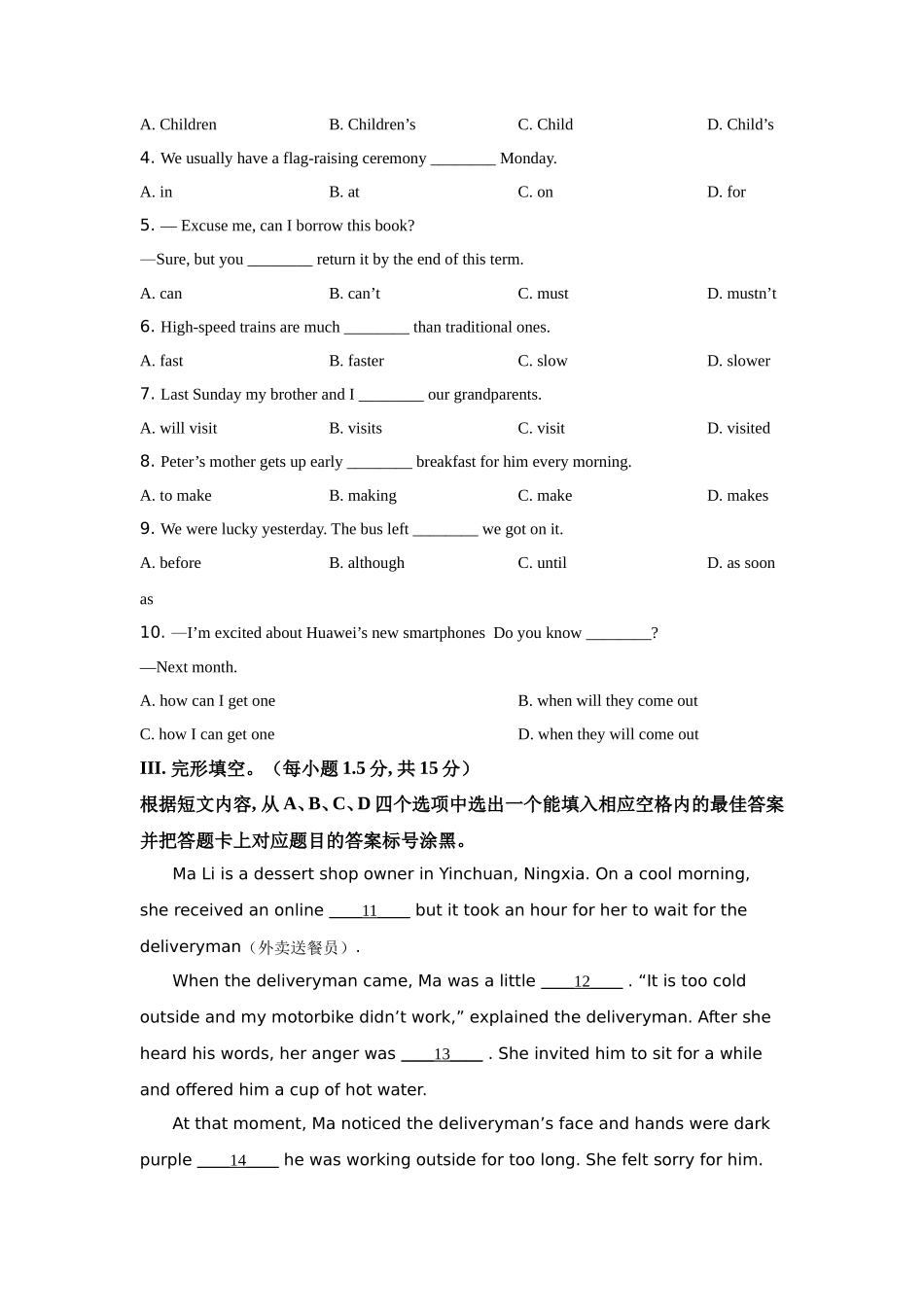2021年重庆市中考英语B试题及答案(word版)_第3页