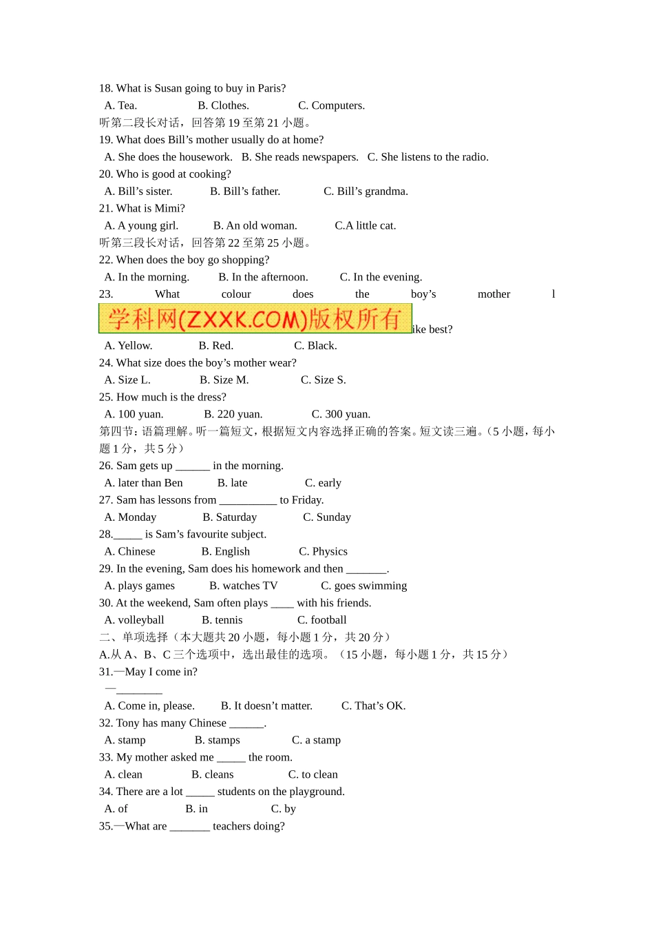 2011年广西柳州市中考英语试题及解析_第2页