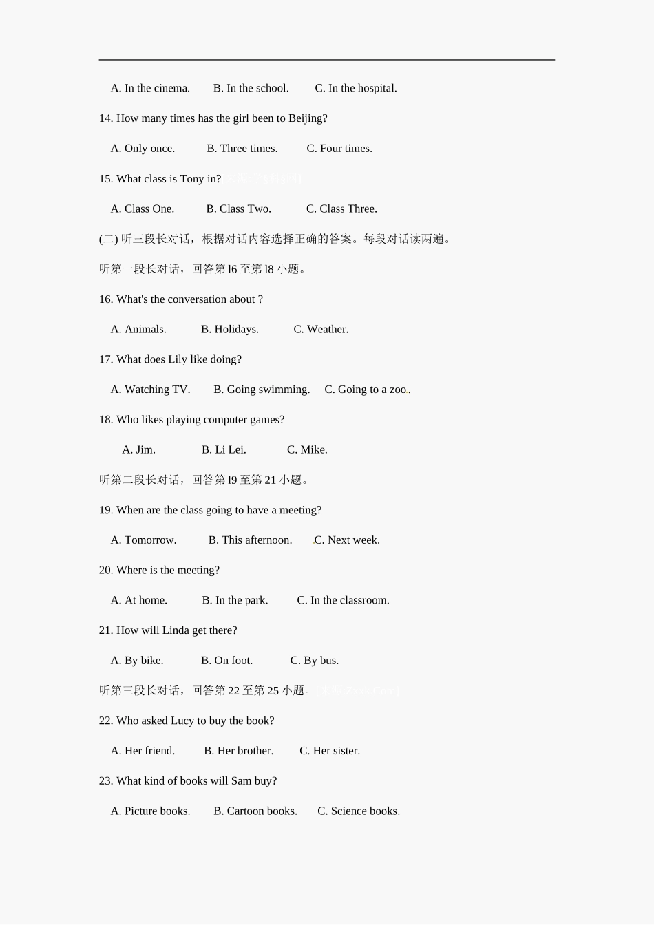 2012年广西柳州市英语中考试卷及解析_第2页