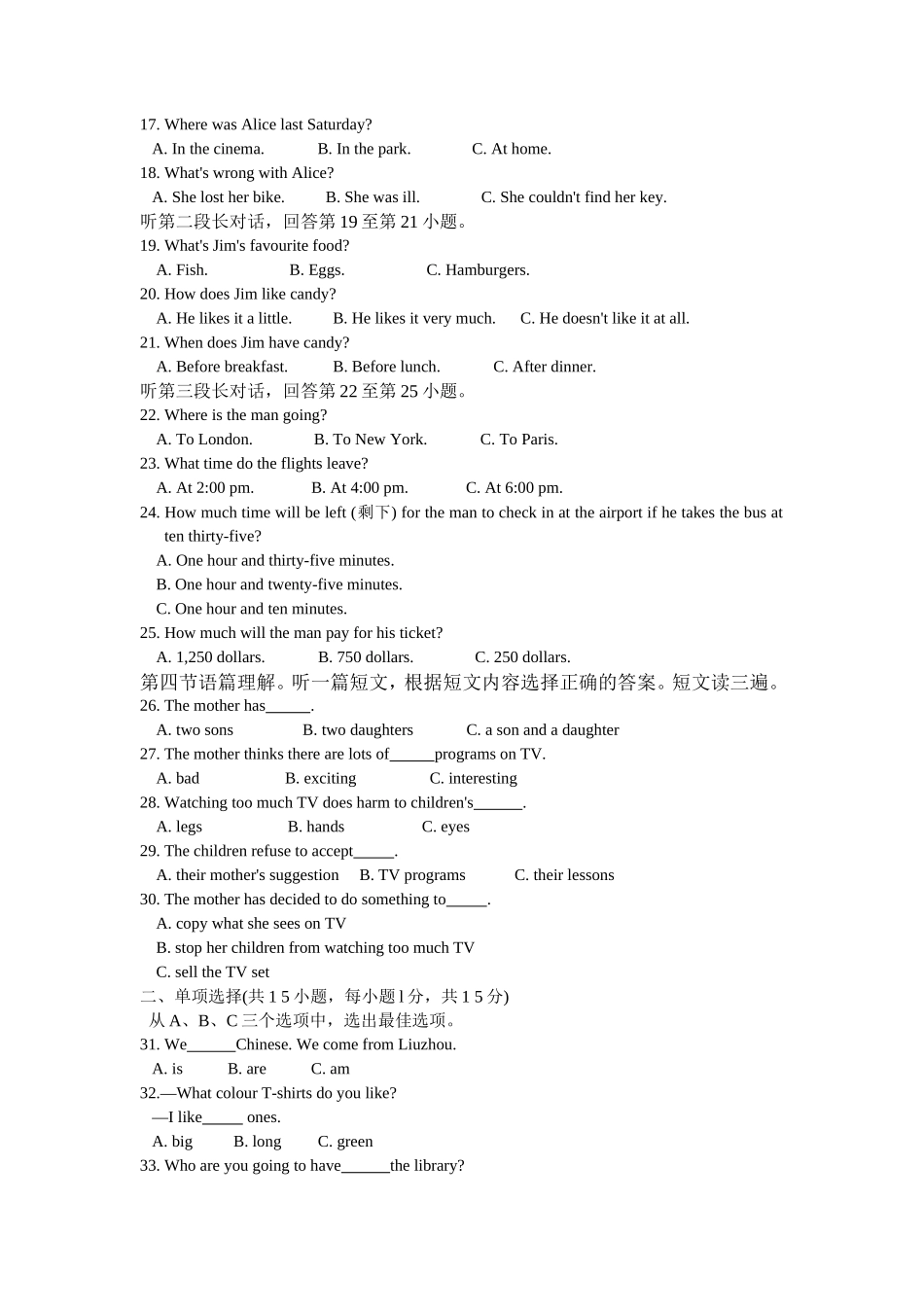 2013年广西柳州市中考英语试题及答案_第2页