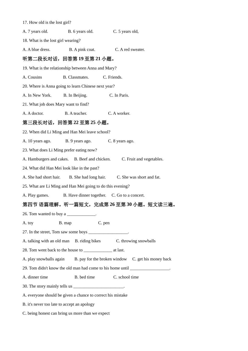 2019年广西柳州市中考英语试题（空白卷）_第2页