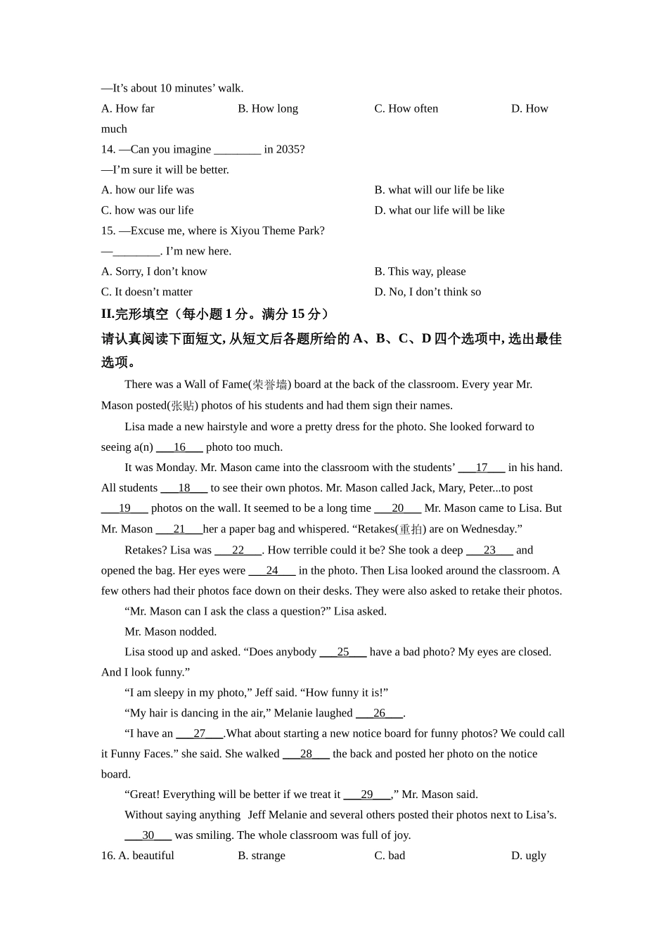 精品解析：江苏省淮安市2021年中考英语试题（原卷版）_第2页