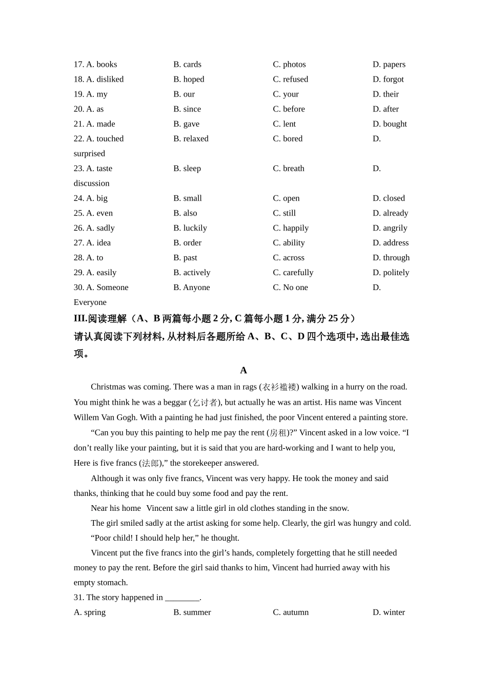 精品解析：江苏省淮安市2021年中考英语试题（原卷版）_第3页