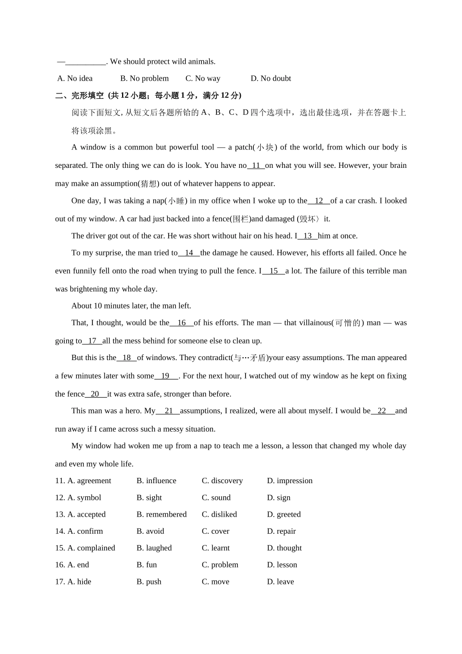 2020年江苏省常州市中考英语试题及答案_第2页