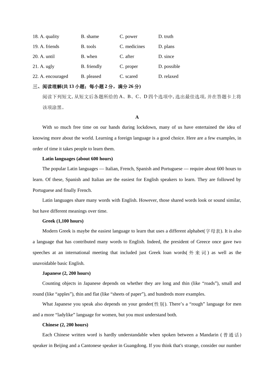 2020年江苏省常州市中考英语试题及答案_第3页