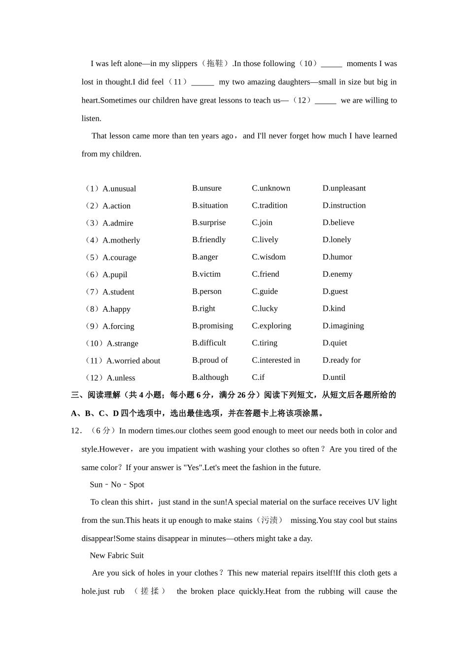 2021年江苏省常州市中考英语试题（学生版）_第3页