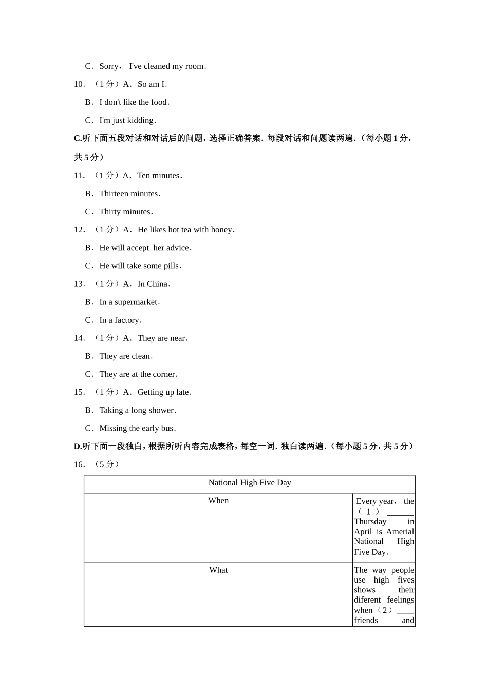 2020年青海省中考英语【原卷版】_第2页
