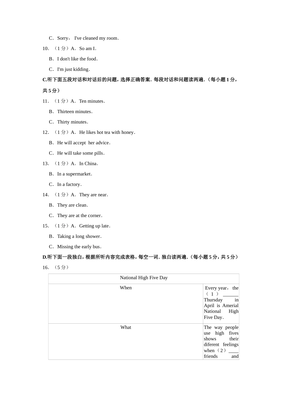 2020年青海省中考英语试卷【解析版】_第2页
