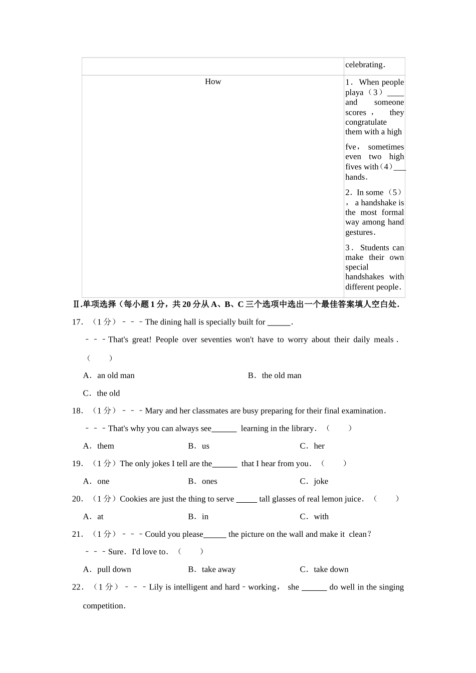 2020年青海省中考英语试卷【解析版】_第3页