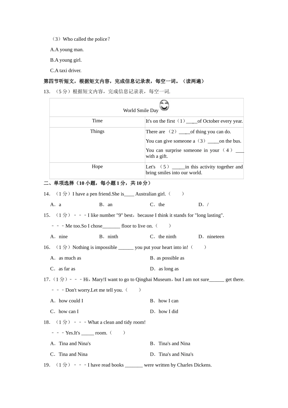 2021年青海省西宁市中考英语试卷【解析版】_第3页