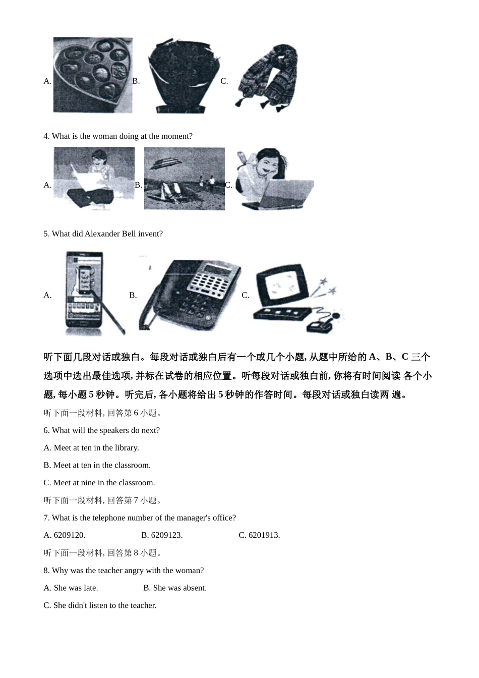 精品解析：四川省自贡市2021年中考英语试题（原卷版）_第2页
