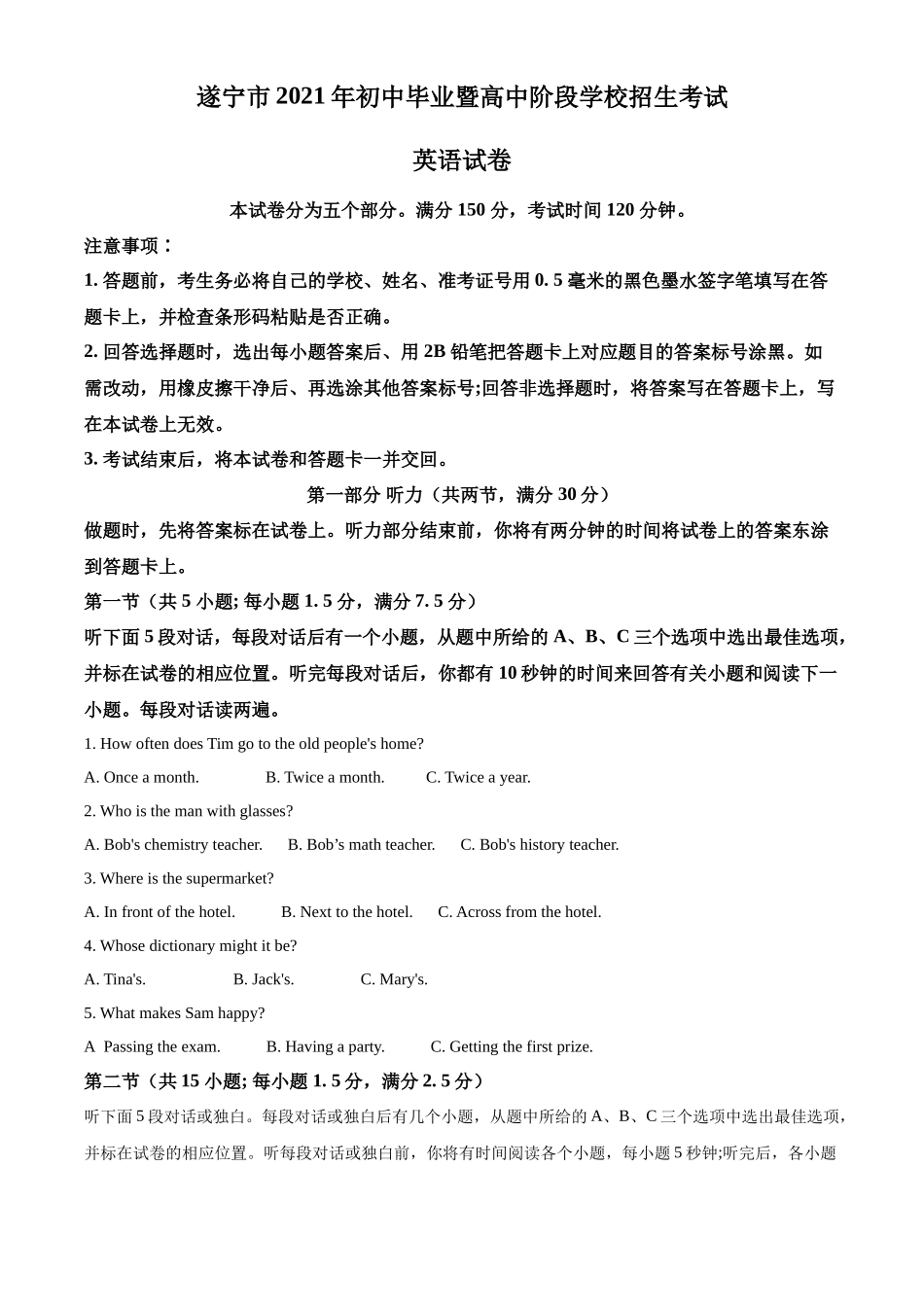 精品解析：四川省遂宁市2021年中考英语试题（解析版）_第1页