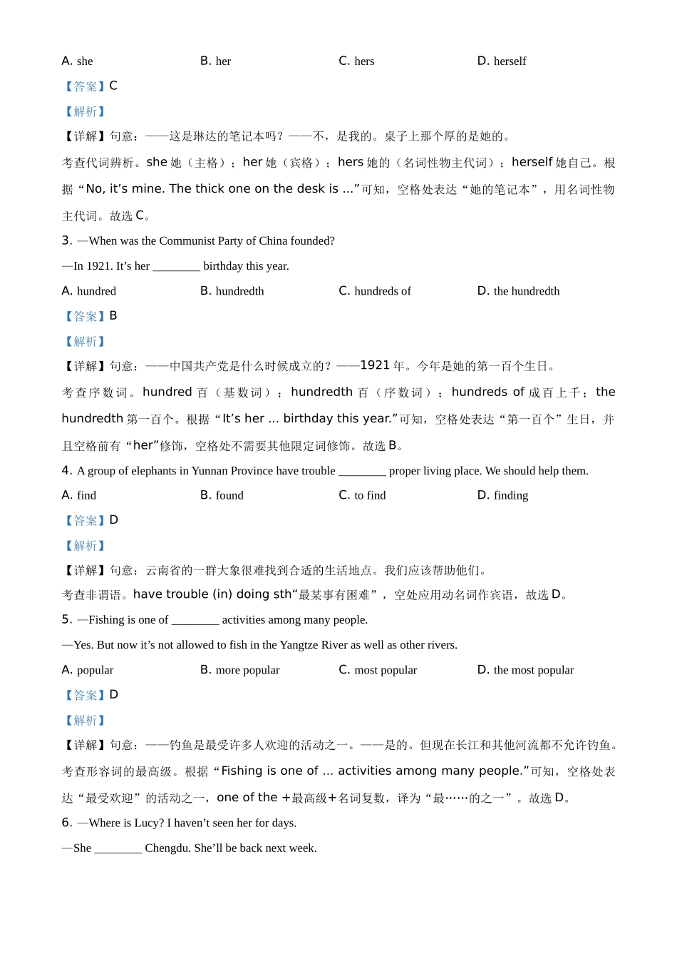 精品解析：四川省泸州市2021年中考英语试题（解析版）_第2页