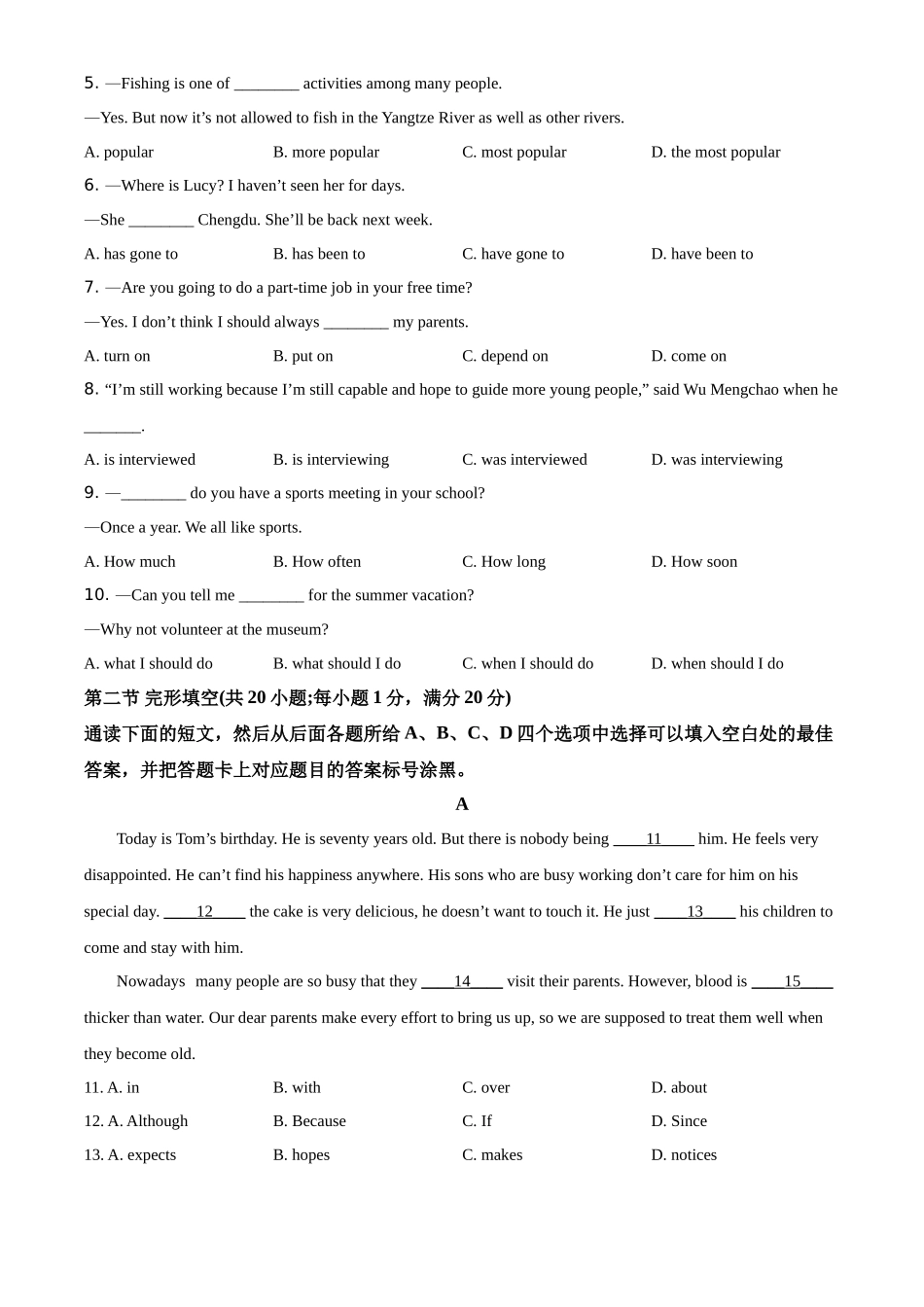 精品解析：四川省泸州市2021年中考英语试题（原卷版）_第2页