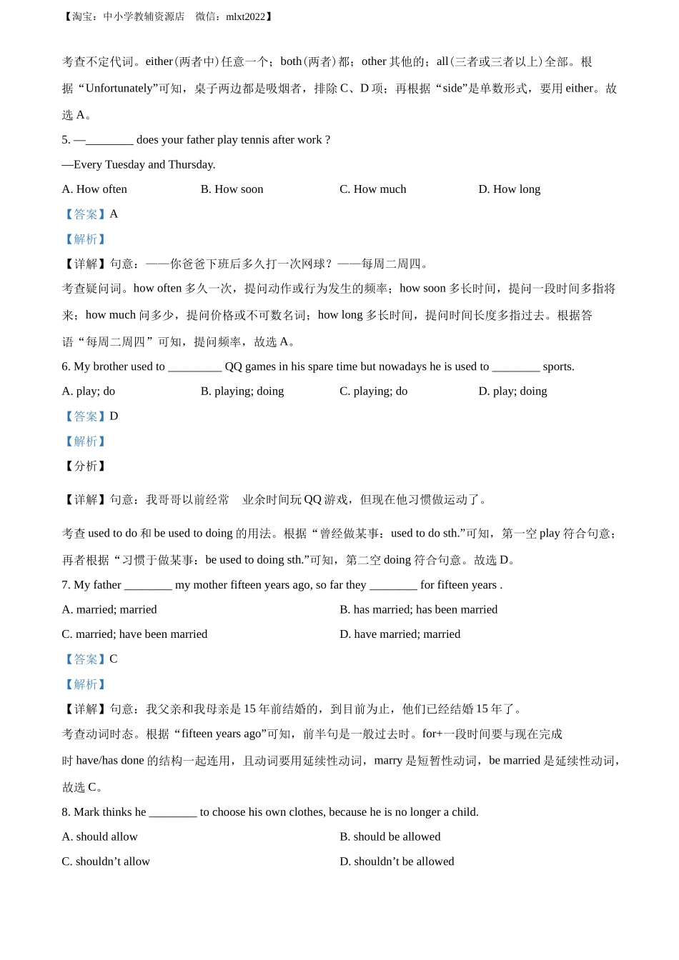 精品解析：四川省眉山市2016年中考英语试题（解析版）_第2页
