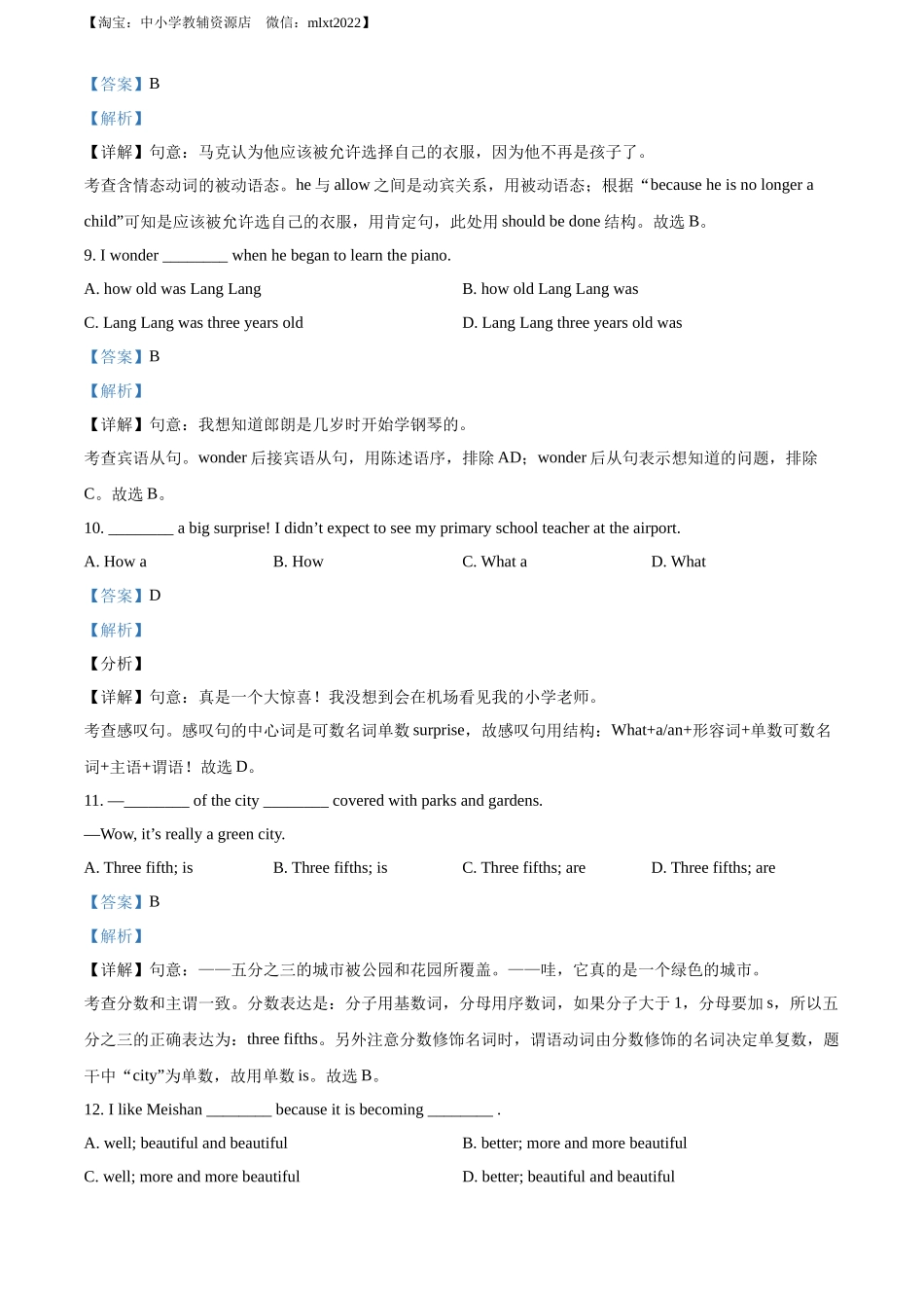 精品解析：四川省眉山市2016年中考英语试题（解析版）_第3页