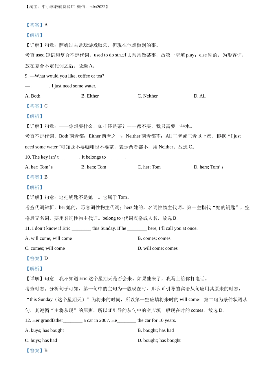 精品解析：四川省眉山市2017年中考英语试题（解析版）_第3页
