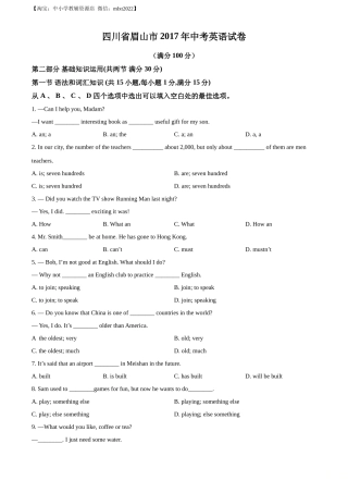 精品解析：四川省眉山市2017年中考英语试题（原卷版）