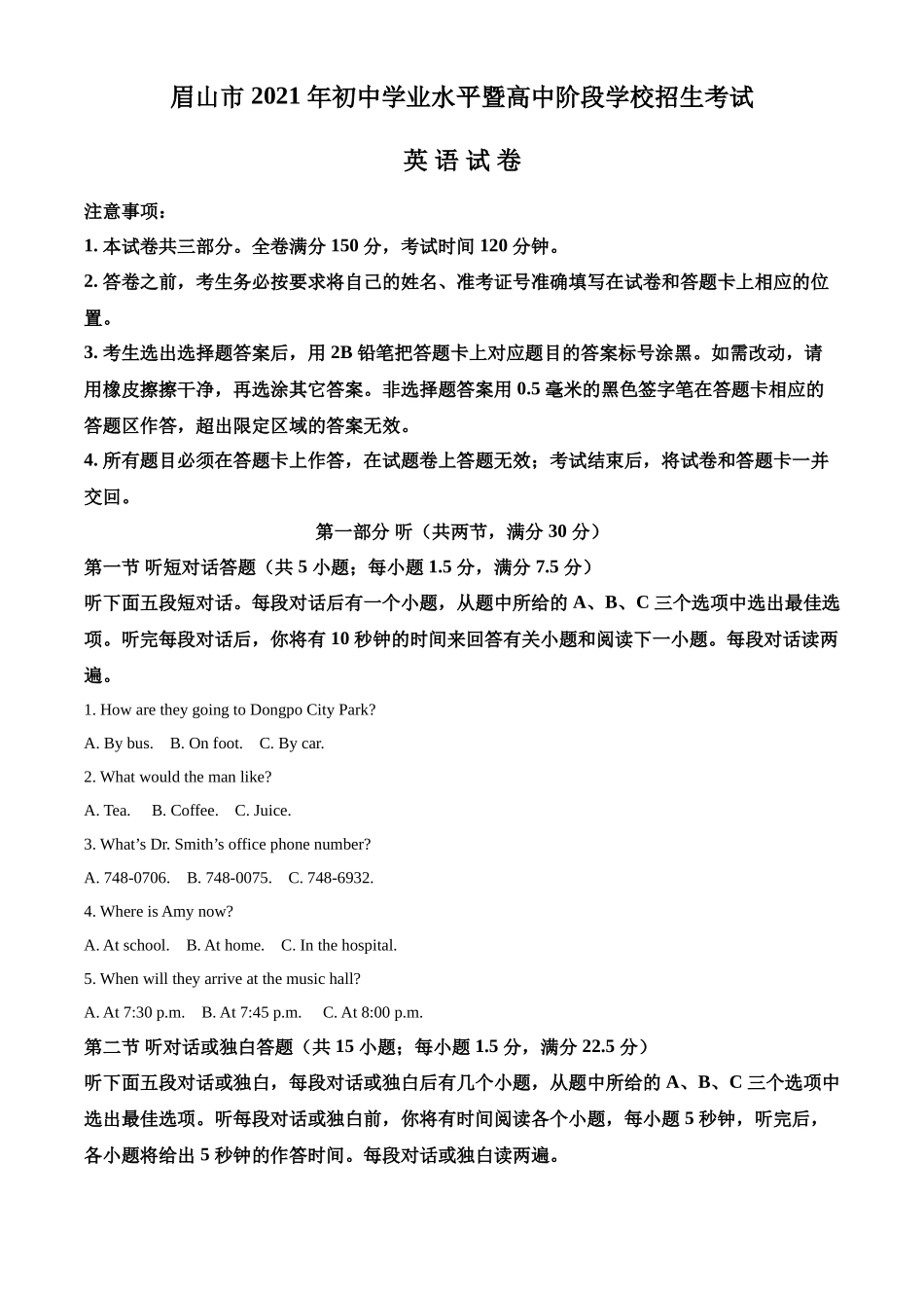 精品解析：四川省眉山市2021年中考英语试题（解析版）_第1页
