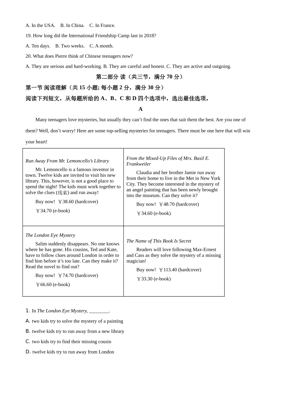 精品解析：四川省眉山市2021年中考英语试题（解析版）_第3页
