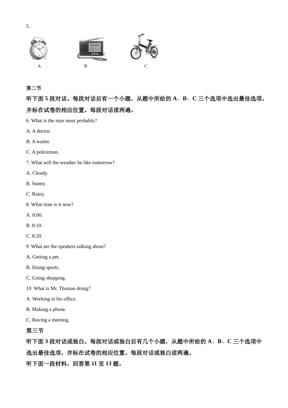四川省乐山市2018年中考英语试题_第2页