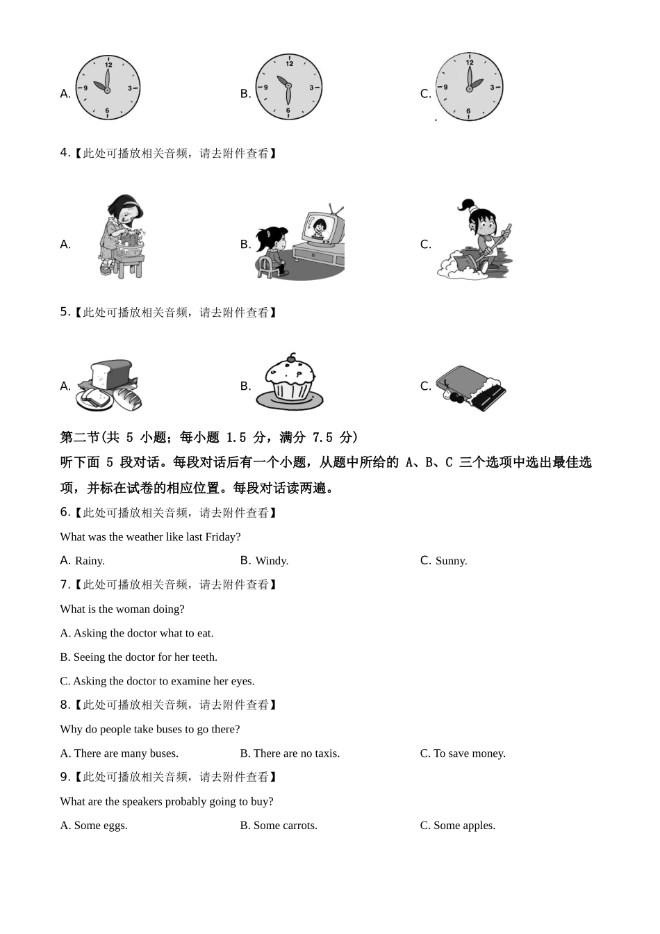 四川省乐山市2019年中考英语试题_第2页