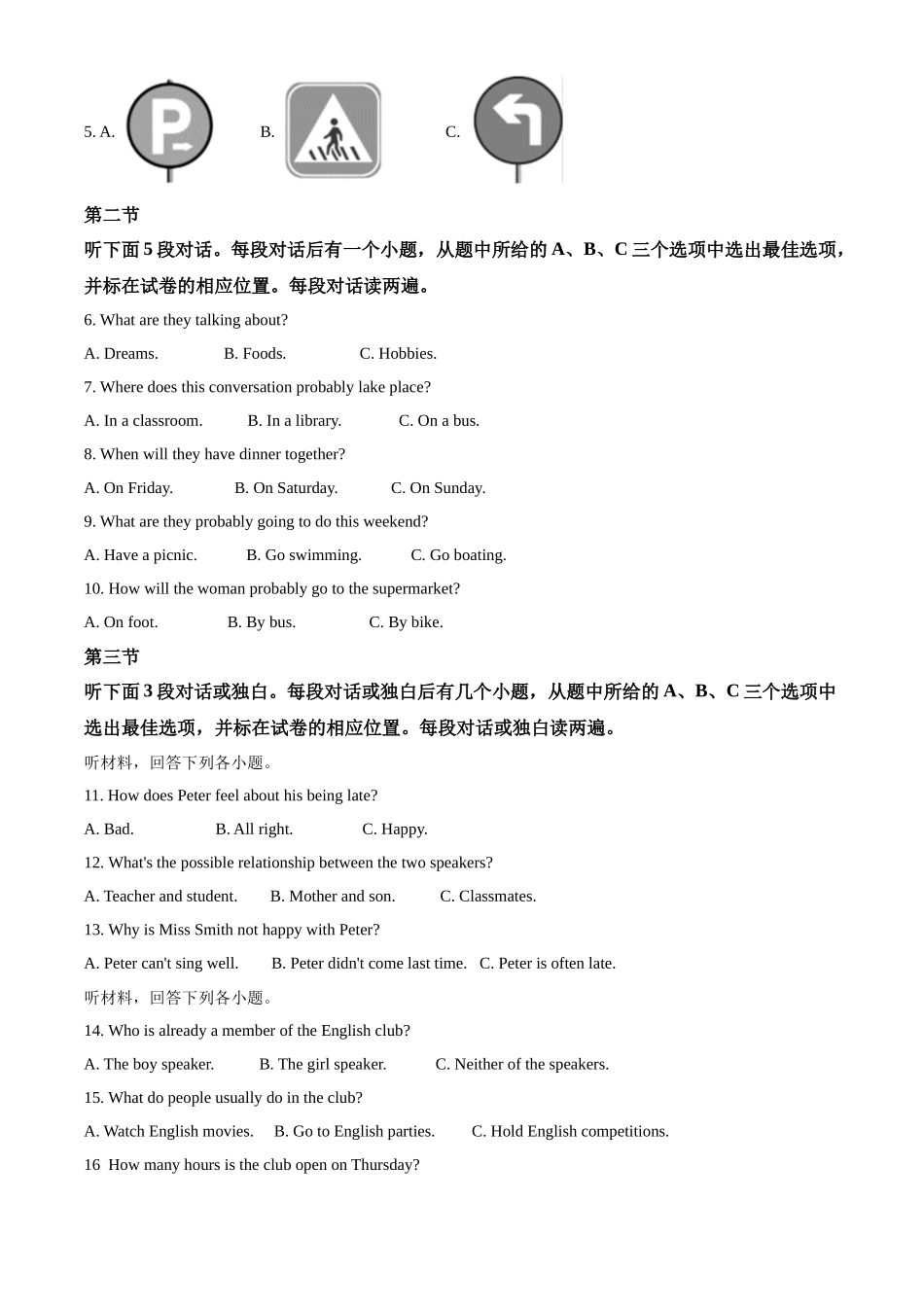 四川省乐山市2020年中考英语试题_第2页