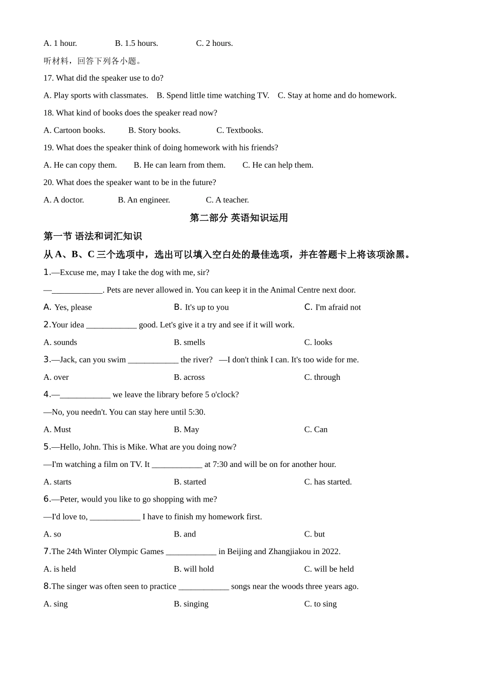 四川省乐山市2020年中考英语试题_第3页