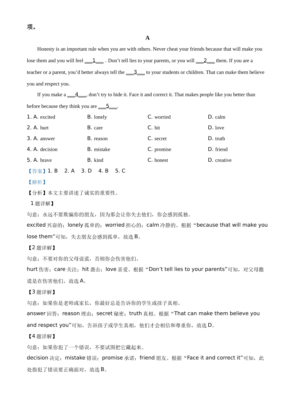 精品解析：四川省德阳市2021年中考英语试题（解析版）_第3页