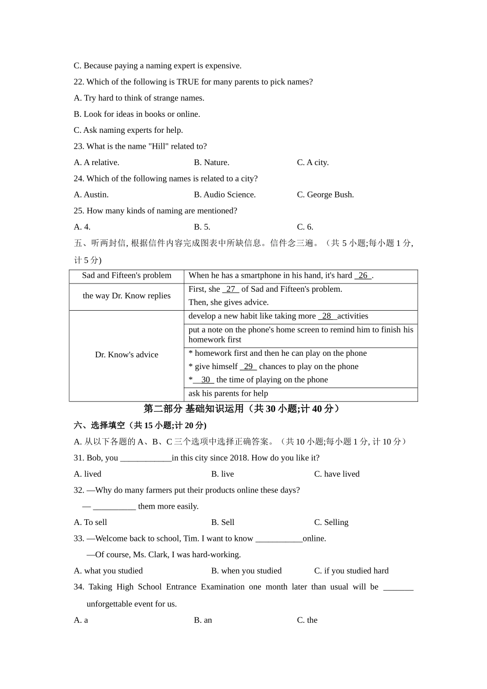 2020年四川省成都市中考英语试题及答案_第2页