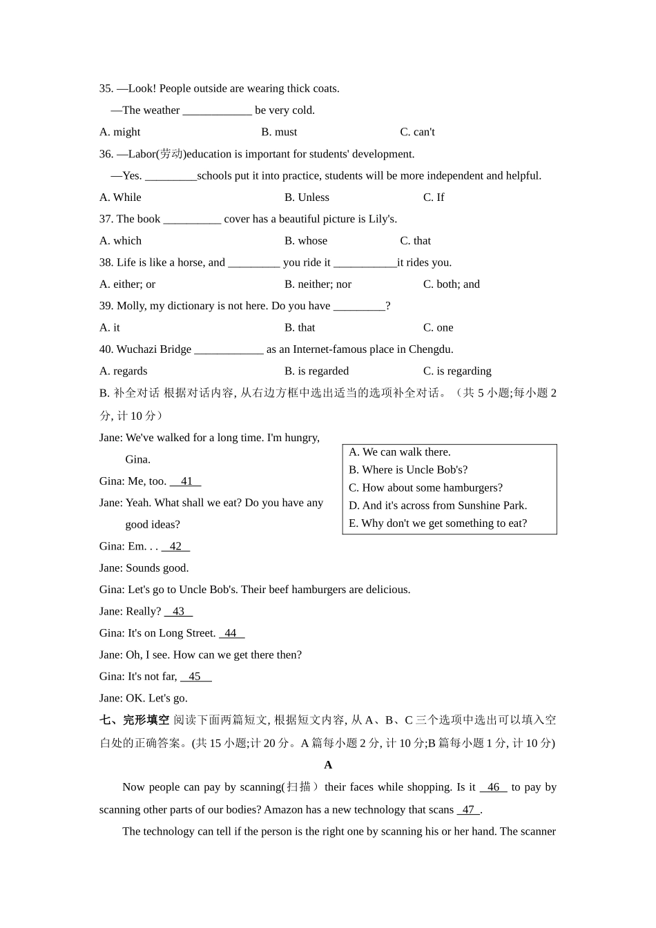2020年四川省成都市中考英语试题及答案_第3页