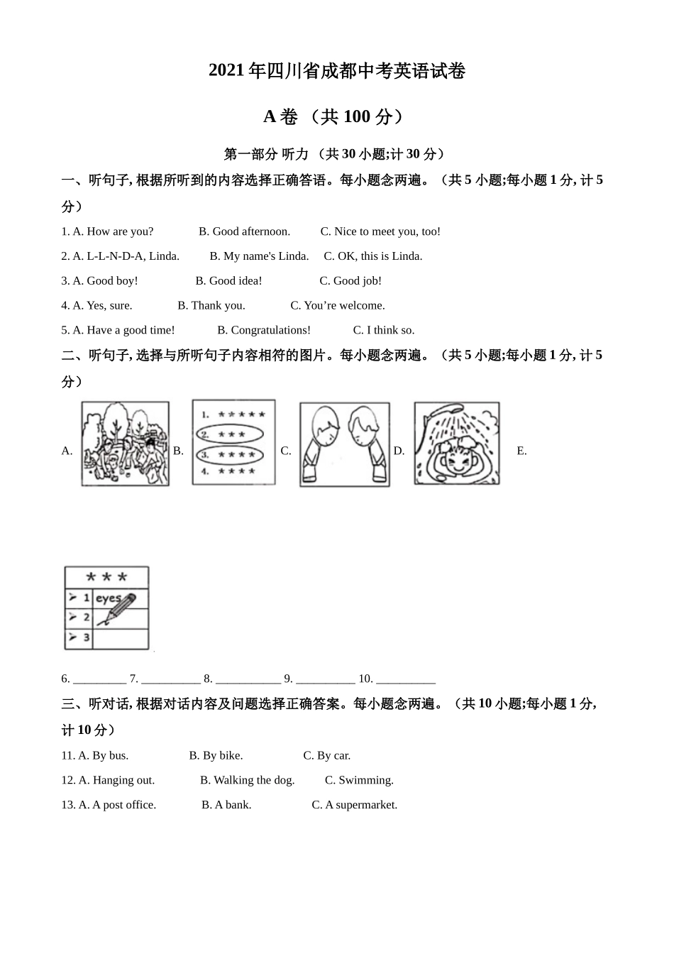 精品解析：四川省成都市2021年中考英语试题（解析版）_第1页