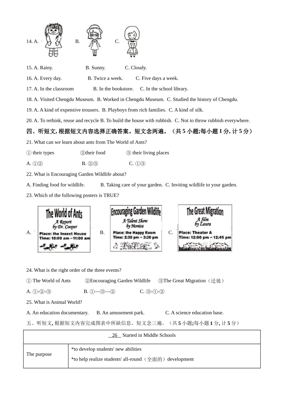 精品解析：四川省成都市2021年中考英语试题（解析版）_第2页